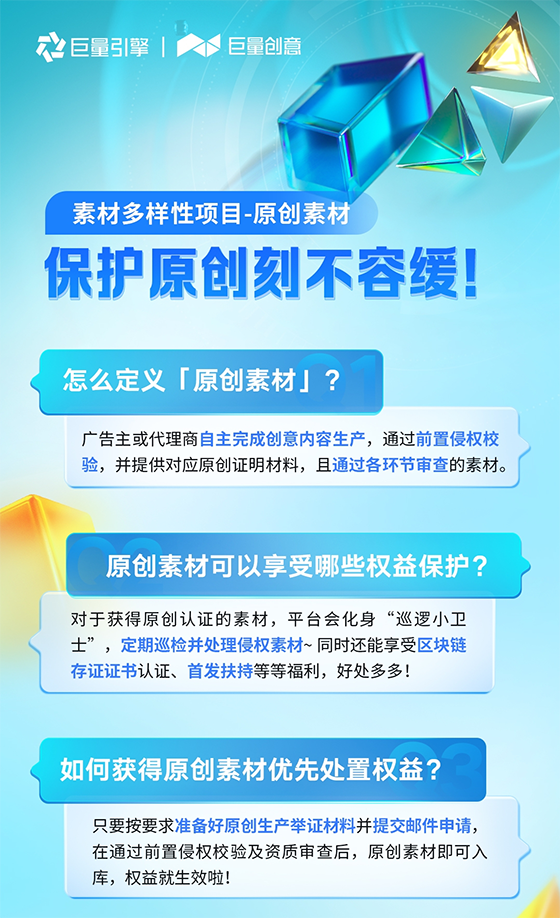 把握创意生态政策新机会，抢先创新素材额外扶持！